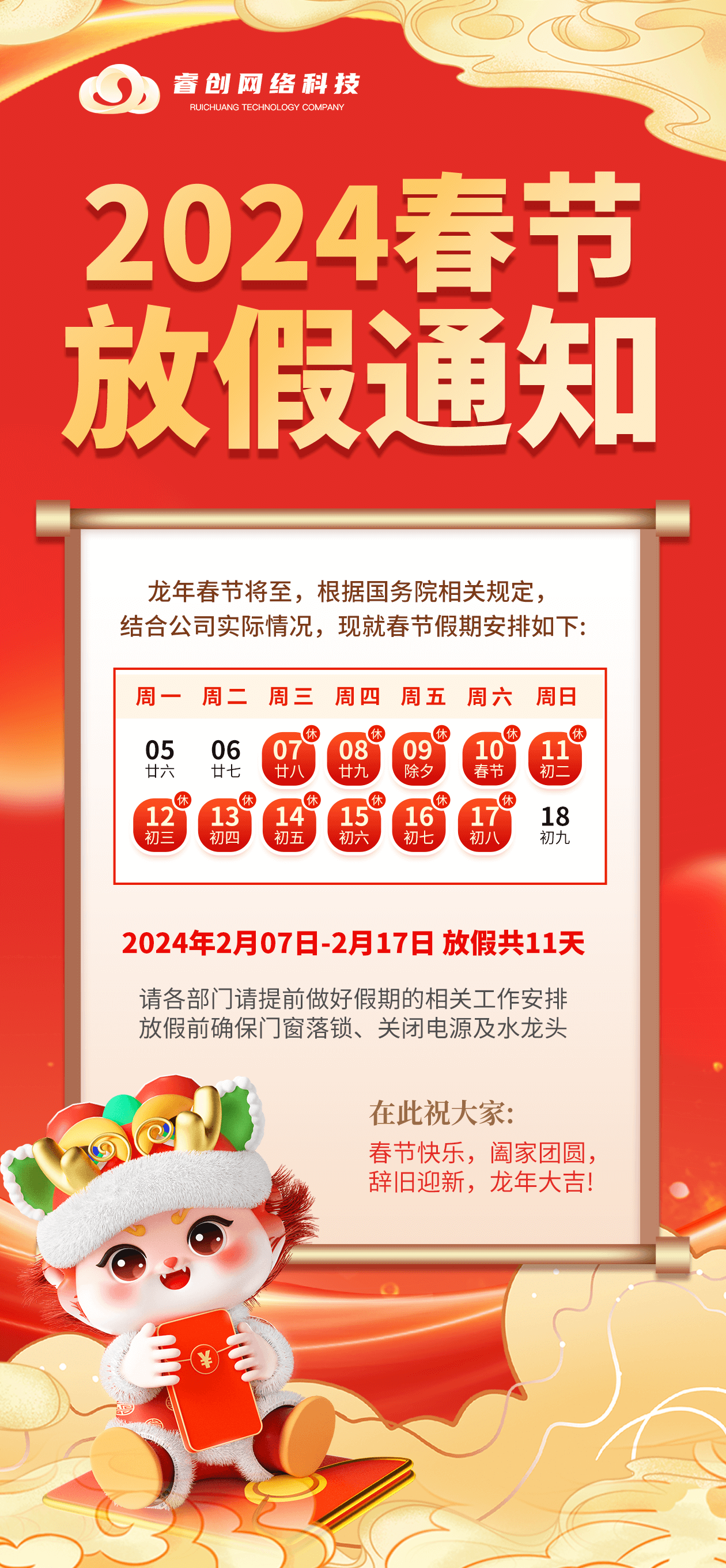 微信图片_20240204113539.png